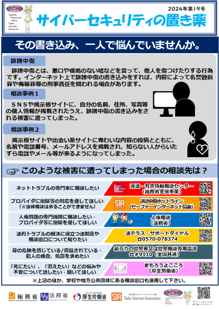 その書き込み、一人で悩んでいませんか