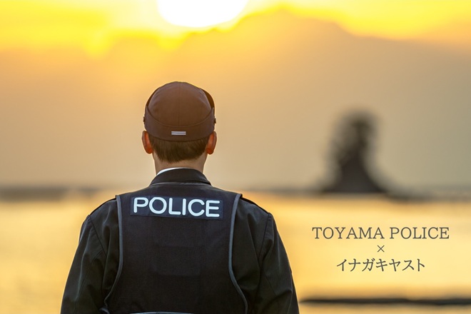 イナガキヤスト