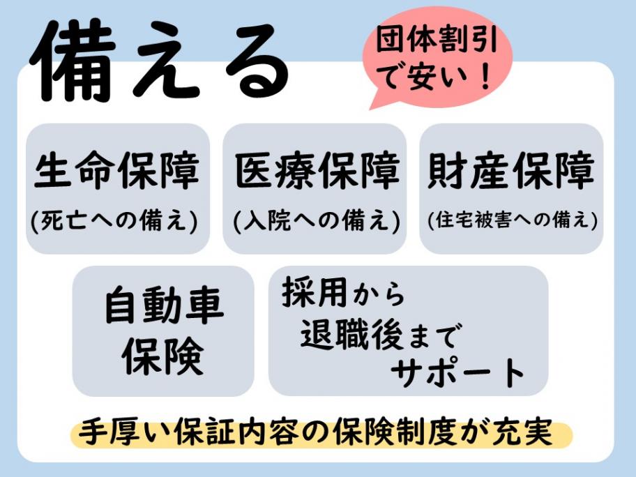 備える