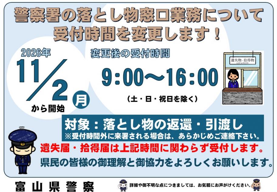 お知らせ掲載画像