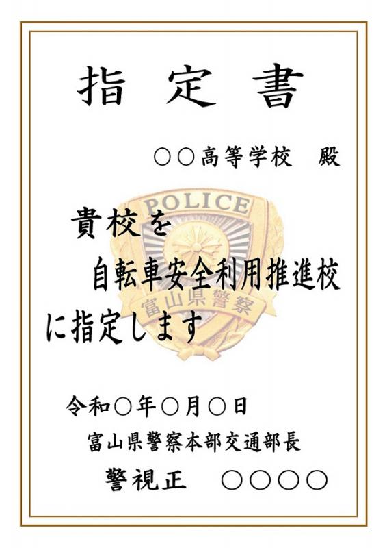siteisyo