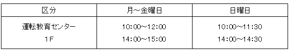 jikan