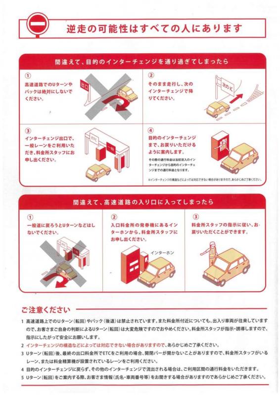 gyakuso2