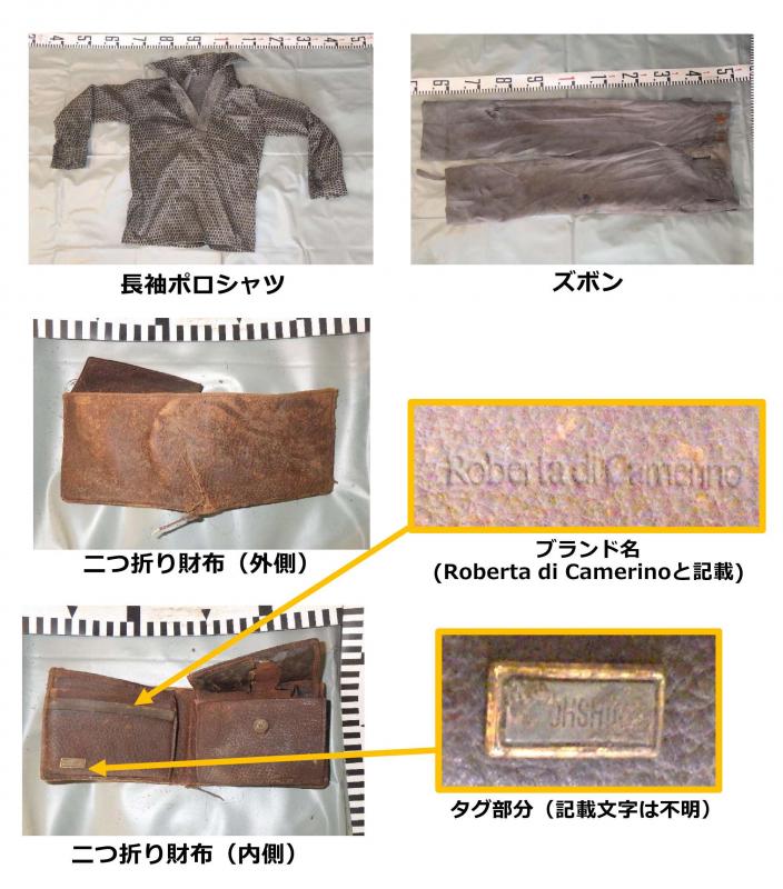令和7年高岡署発見_衣類等1