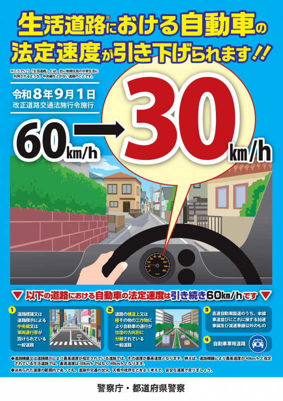 法定30
