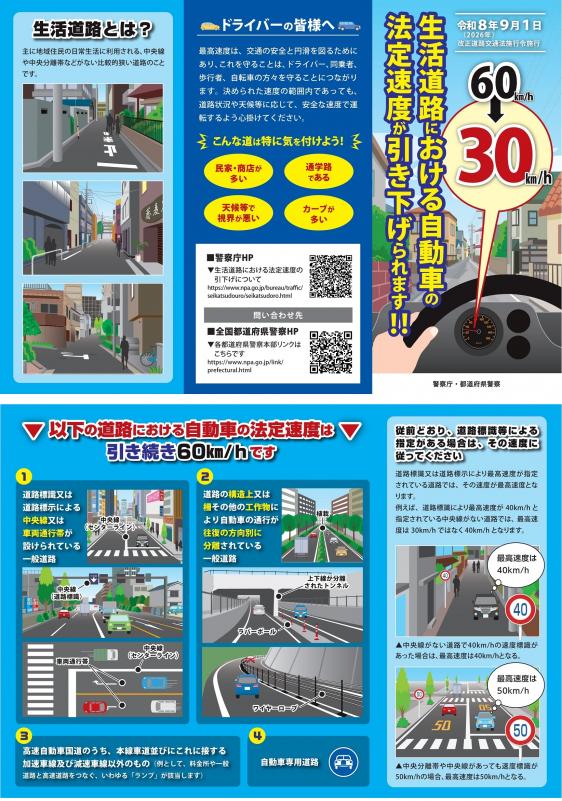 広報啓発リーフレット