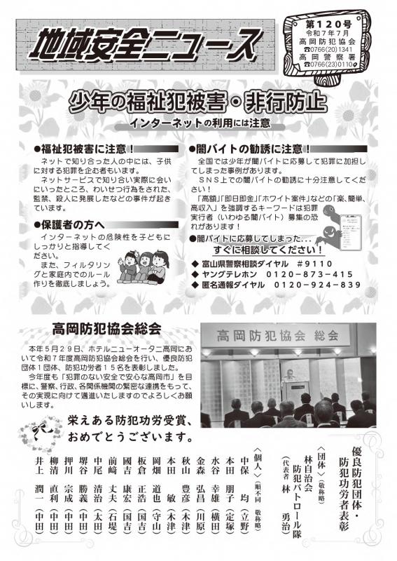 東京事変 スクープ生地　ニュース生地 宅配買取】東京事変Hard Disk 初回完全限定生産コンプリートCD
