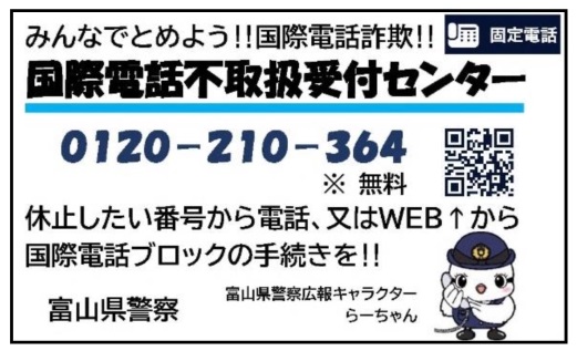 名刺サイズ広告（国際電話不取扱受付）
