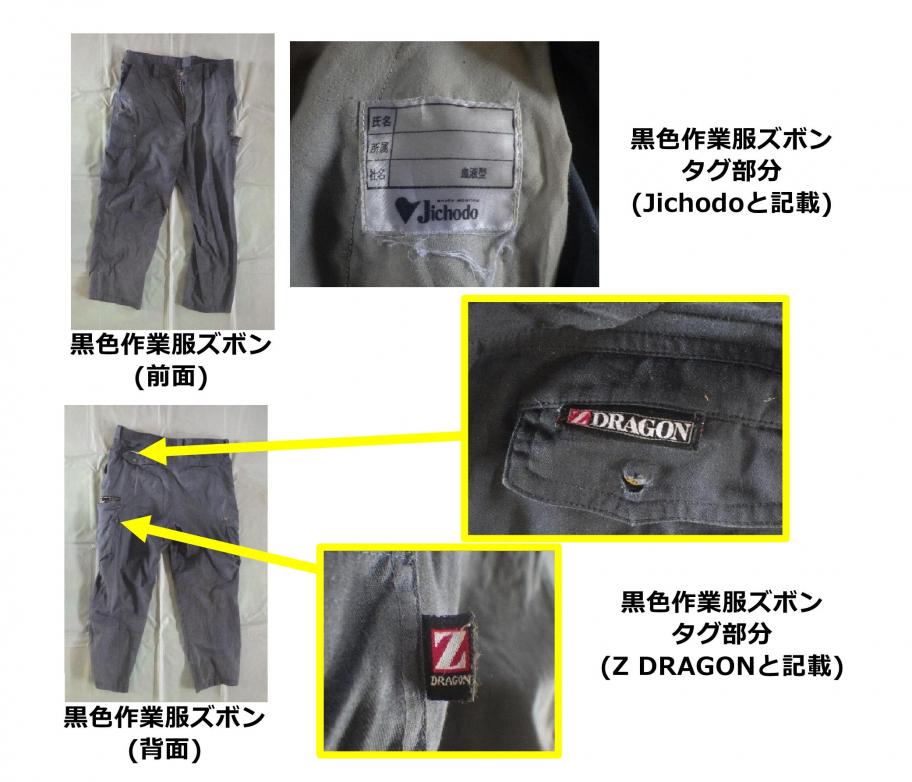 令和7年高岡署発見2_衣類等2