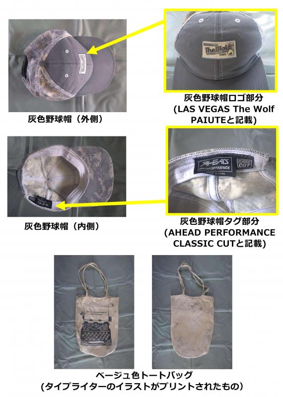 令和7年高岡署発見2_衣類等3