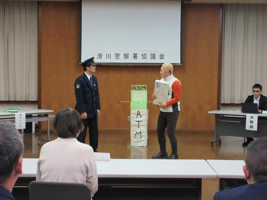 令和7年度第3回滑川警察署協議会（寸劇）