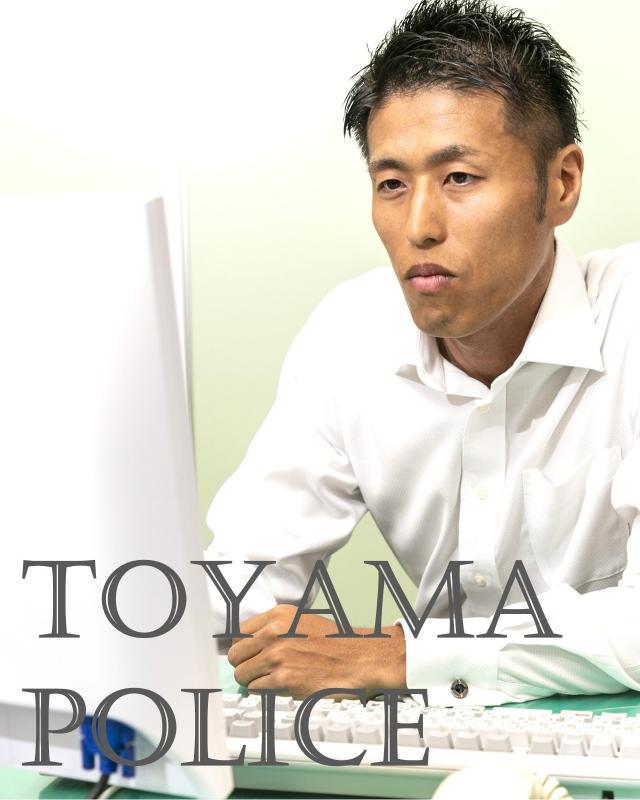 サイバー犯罪捜査官