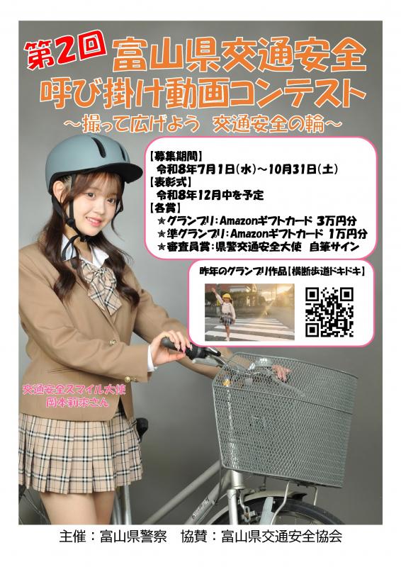 動画コンテスト