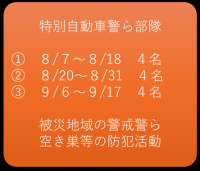 tokubetuzisousyakeirabutai