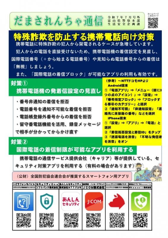 R7.7号外