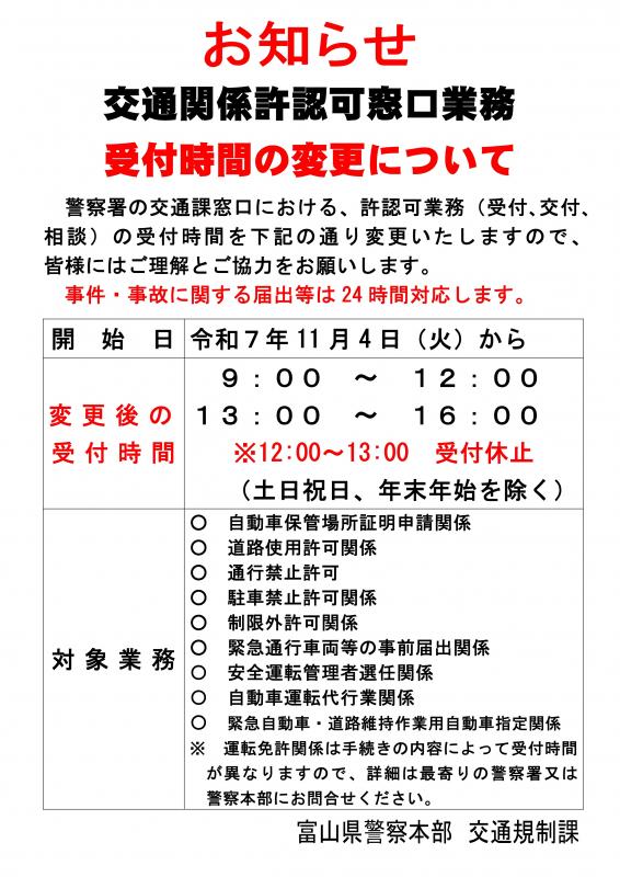 案内文